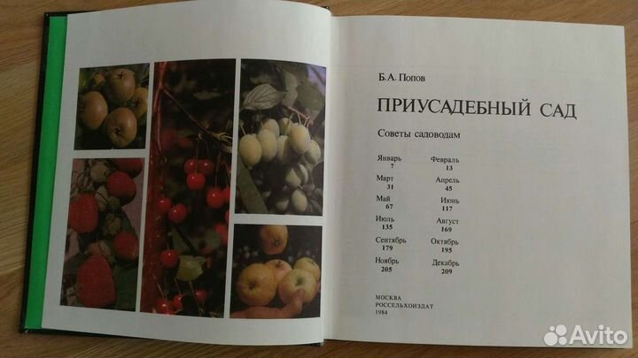 Книги Дом, хозяйство, сад (8 шт.)