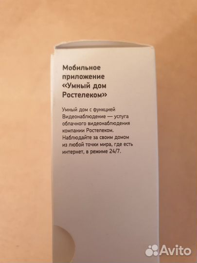 Wi-Fi камера от Ростелеком 