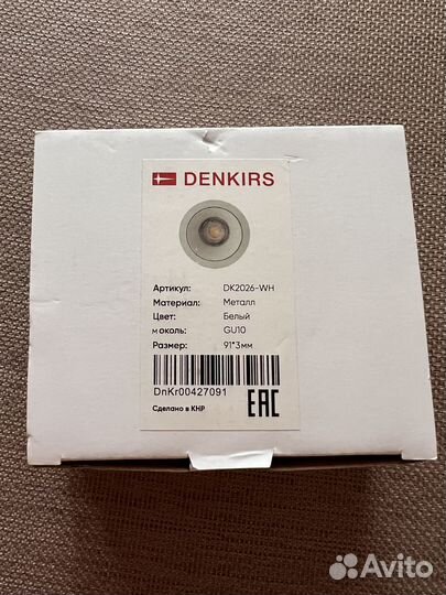 Светильник потолочный встраиваемый