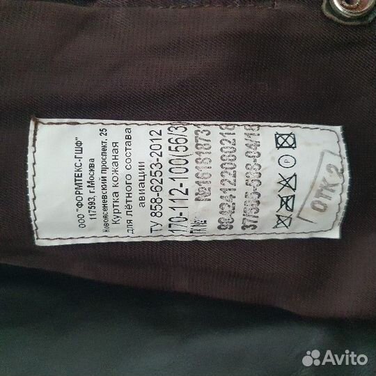 Куртка летная кожаная 56\3 размер (шевретка)