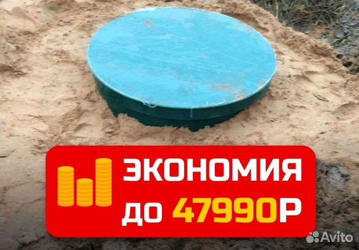 Септик Экослайм Лайт