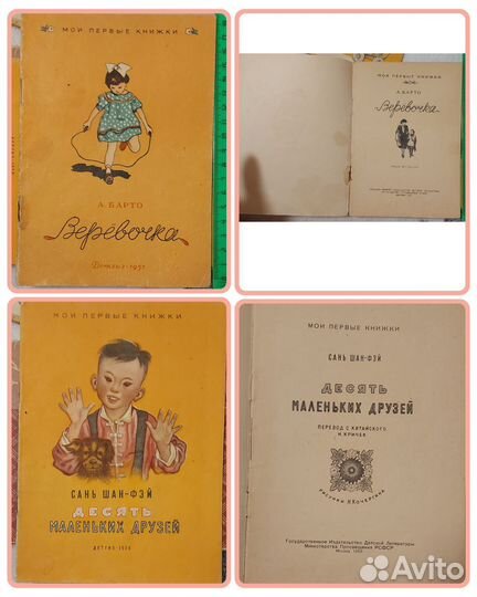 Книги детские СССР, 1950-1970гг