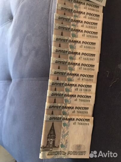 Купюры 5-10р