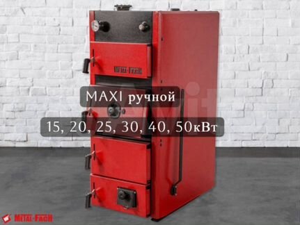 Дровянй котел maxi 15кВт