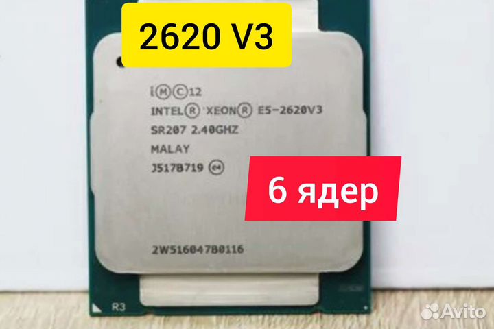 Процессор intel Xeon 2620-V3