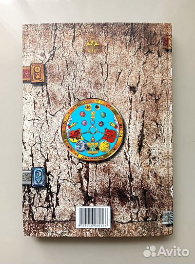 Химическая свадьба Христиана Розенкрейца