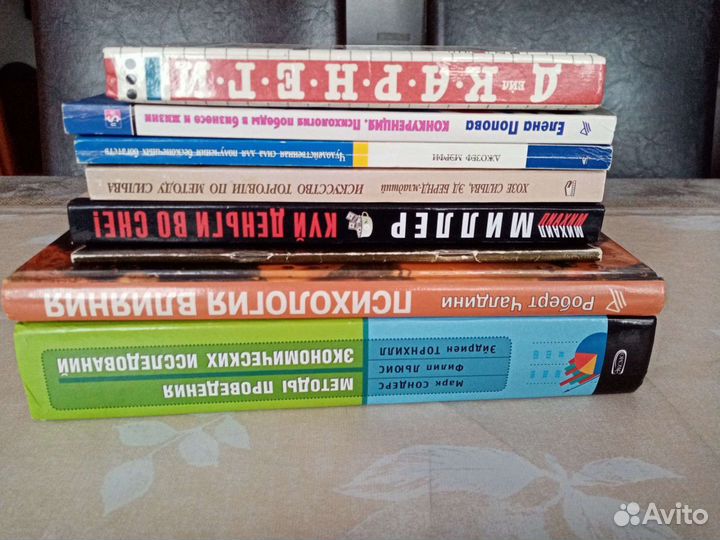 Книги психология