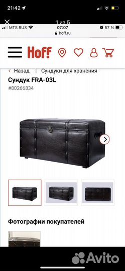 Сундук банкетка
