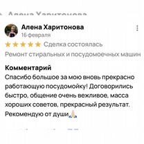 Ремонт стиральных и посудомоечных машин