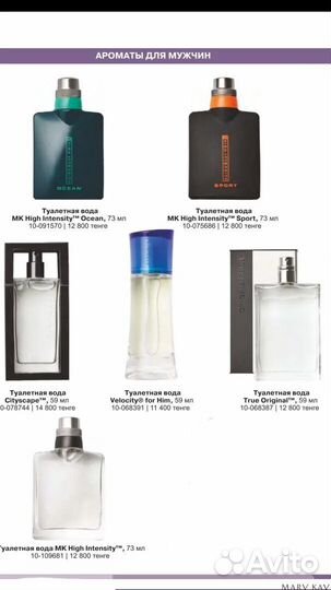 Интенс MK man Mary Kay парфюм мери кей белара духи