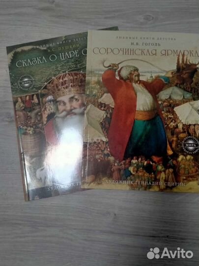 Новые книги Гоголь