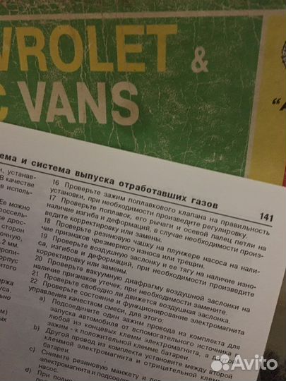 Книги по ремонту авто