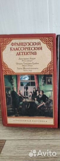 Книги детективы и романы