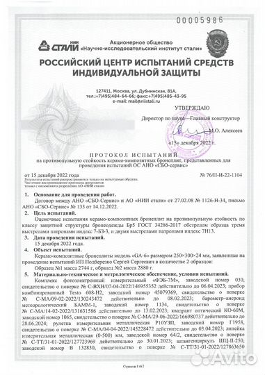 Бронеплиты керамические