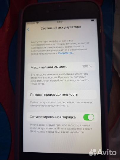 iPhone 6S, 32 ГБ