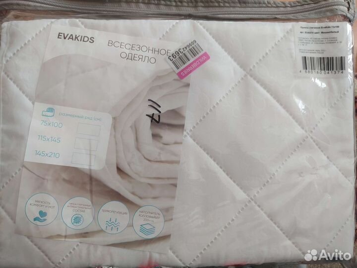 Детское одеяло 72*100