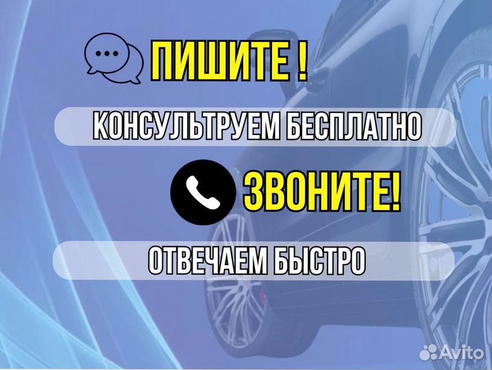 Арки Honda Accord 8 на все авто