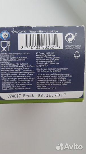 Фильтр для кофемашины philips