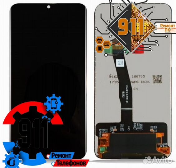 Дисплей Honor 8A черный orig LCD Ремонт телефонов