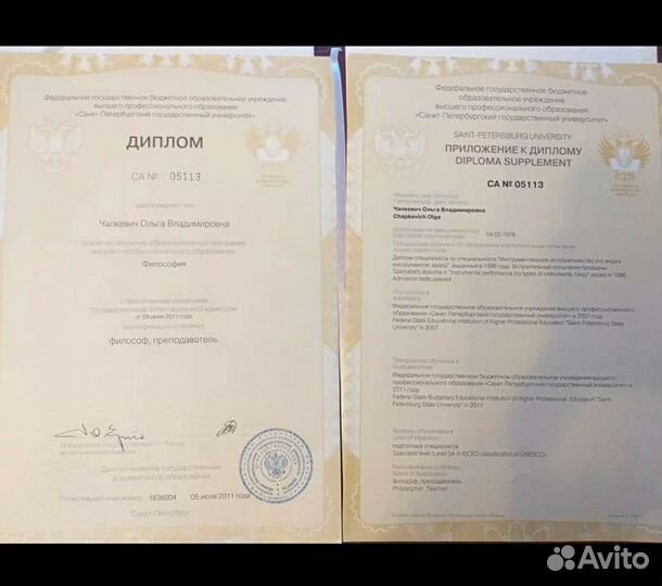 Уроки игры на арфе