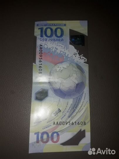 Коллекционные купюры