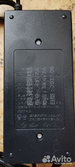 Зарядное устройство