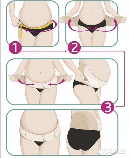 Бандаж для беременных универсальный