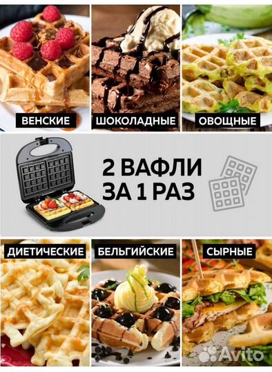 Электровафельница GFGril