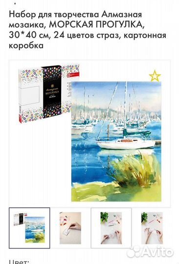 Алмазная мозаика на подрамнике,новые 30*40