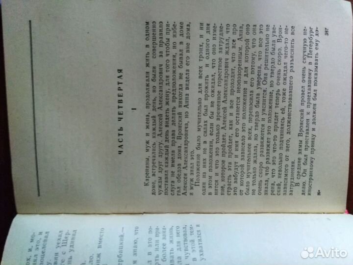 Анна Каренина-Толстой