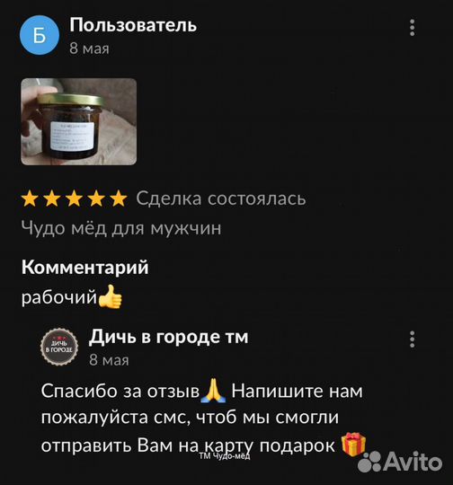 Чудо мёд веселый 100 мл