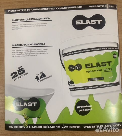 Реставрация ванн жидким акрилом гарантия договор