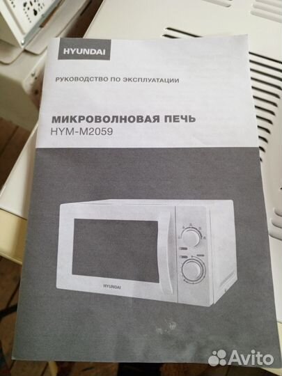 Микроволновая печь Hyundai