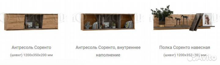 Современная гостиная Соренто