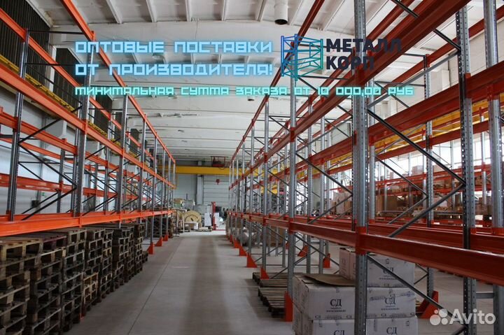 Паллетные стеллажи / Складские Фронтальные