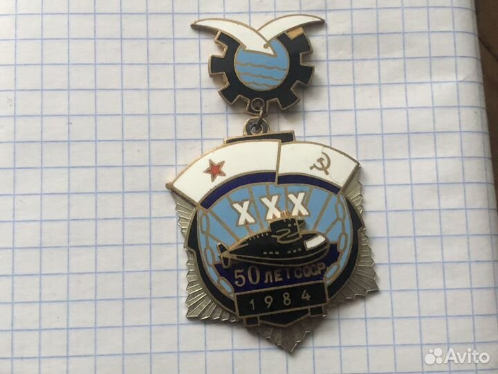 Знак 339-я отдельная бригада подводных лодок Белом