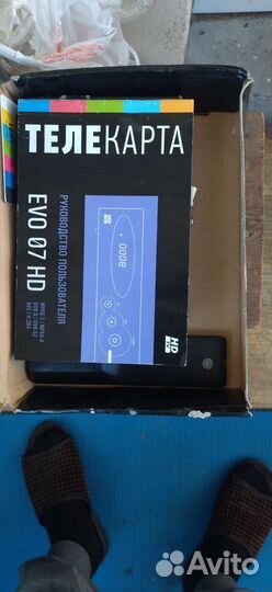 Спутниковая тарелка