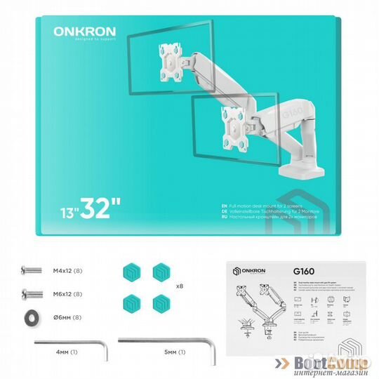 Крепление для двух мониторов onkron G160 белый