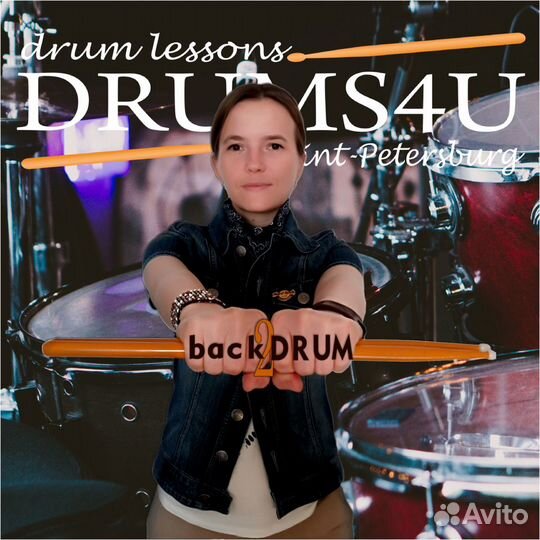Уроки игры на барабанах (ударной установке)