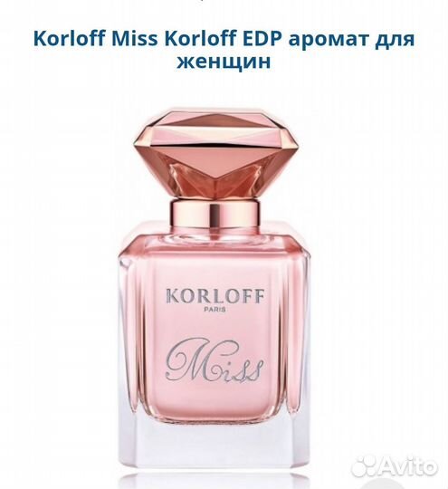 Korloff Miss Korloff парфюм EDP для женщин