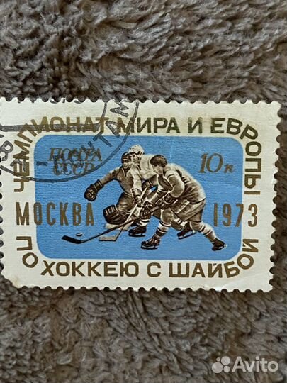 Почтовые марки СССР