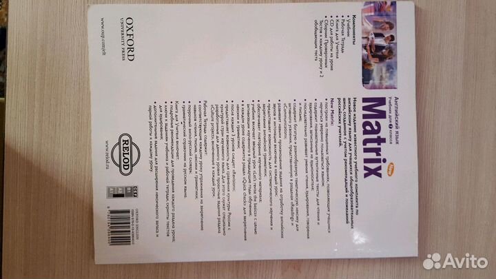 Учебник по английскому языку Оксфорд новый