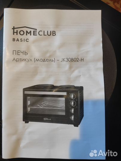 Электрическая мини печь