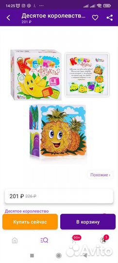 Пазлы и кубики для малышей