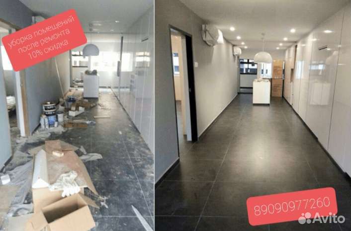 Клининговая компания 