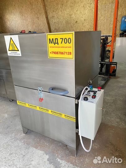 Автоматическая мойка деталей мд1400