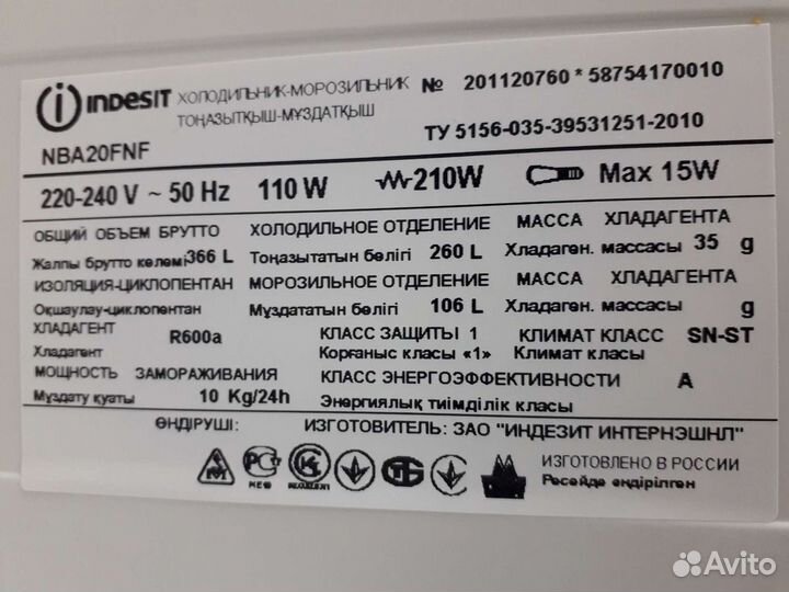 Холодильник б/у Индезит nba20fnf.03 Доставка