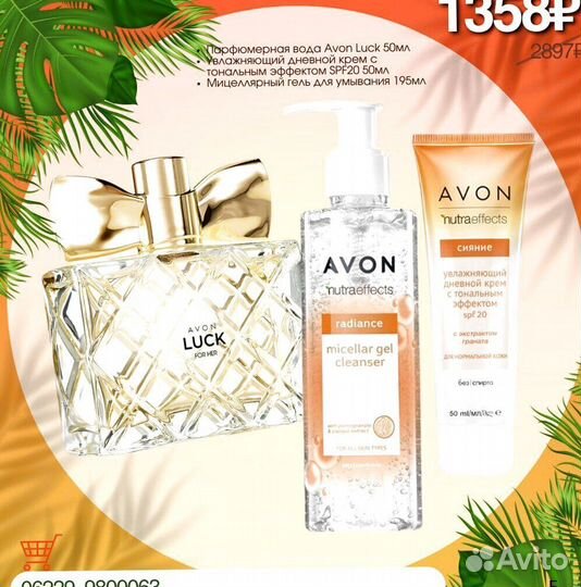 Набор № 83/27 духи эйвон черное платье и 35+уход