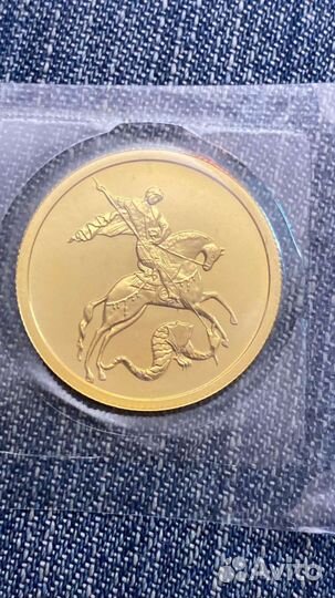 Золотая монета 50 рублей 2014 пруф