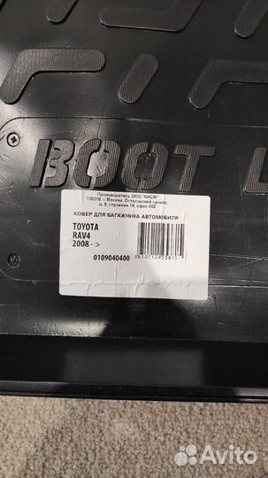 Коврик для охоты рав 4